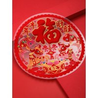 乔迁搬家牛年新房春节福字门贴剪纸静电窗花贴纸玻璃墙贴装饰布置|牛年财旺 30*30CM(2张装)