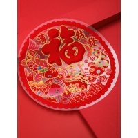 乔迁搬家牛年新房春节福字门贴剪纸静电窗花贴纸玻璃墙贴装饰布置|有钱发 34*34CM(2张装)