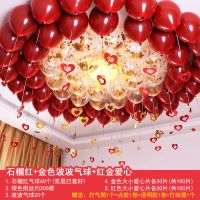 用品大全男方婚礼女方客厅结婚气球套装饰天花板套餐婚房布置|双石红60+亮金20+红金心坠
