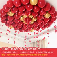 用品大全男方婚礼女方客厅结婚气球套装饰天花板套餐婚房布置|双石红60+属金20+纸坠红5
