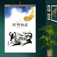 墙式大号新年精美复古牛年2021年装饰墙面挂高端日历山水画风景挂历国|7张-旺势如意(44.5*69.5cm)送布袋