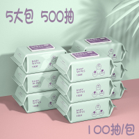 100抽5包婴儿湿巾纸新生手口专用宝宝幼儿童家庭实惠大包装