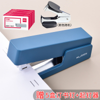用订书器省力订书机学生装订机多功能省力型办公用品财务|蓝色+5盒订书钉+1个起钉器
