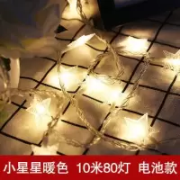 装饰品小挂饰氛围装扮场景布置彩灯店铺发光装饰圣诞节圣诞老人树|星星暖色-10米80灯[电池款]