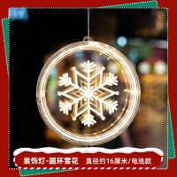 装饰品小挂饰氛围装扮场景布置彩灯店铺发光装饰圣诞节圣诞老人树|装饰灯-圆环雪花2