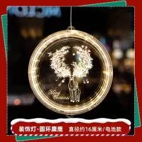装饰品小挂饰氛围装扮场景布置彩灯店铺发光装饰圣诞节圣诞老人树|装饰灯-圆环麋鹿