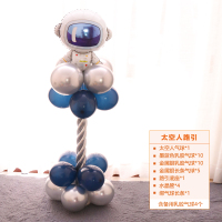 宝宝周岁创意装饰气球生日立柱布置儿童宇航员派对路引太空主题|太空人路引