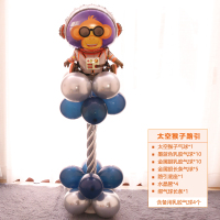 宝宝周岁创意装饰气球生日立柱布置儿童宇航员派对路引太空主题|太空猴子路引