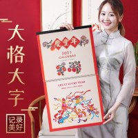 2021年挂历家用梵高艺术作品创意免撕中国风日历2020牛年家用1|[2021年送精美礼袋]庆丰年免斯(38X70cm)