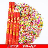 礼花筒装修开张仪式开工大吉开业大吉开张礼炮筒彩带亮片礼炮|红开业大吉(彩纸亮片) 80cm(16根)
