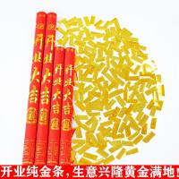 礼花筒装修开张仪式开工大吉开业大吉开张礼炮筒彩带亮片礼炮|红开业大吉(纯金条) 60cm(6根)