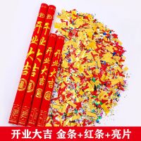 礼花筒装修开张仪式开工大吉开业大吉开张礼炮筒彩带亮片礼炮|红开业大吉(金条+红条+亮片) 60cm(8根)
