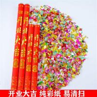 礼花筒装修开张仪式开工大吉开业大吉开张礼炮筒彩带亮片礼炮|红开业大吉(纯彩纸)易清扫 60cm(8根)