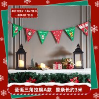 圣诞节装饰品圣诞老人树拉旗吊旗小挂件挂饰商场装扮场景布置拉花|圣诞三角拉旗A款