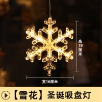 店铺橱窗led吸盘吊灯创意造型圣诞节玻璃挂饰元旦装饰品场景布置|雪花1号