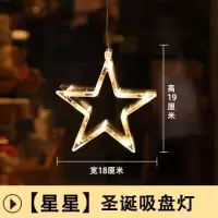 店铺橱窗led吸盘吊灯创意造型圣诞节玻璃挂饰元旦装饰品场景布置|3号
