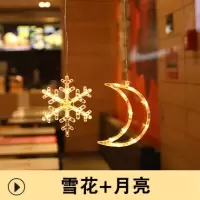 店铺橱窗led吸盘吊灯创意造型圣诞节玻璃挂饰元旦装饰品场景布置|组合2个(1+4)