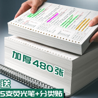夹集b5替活页错题语文学霸加厚大学生英语数学通用改错芯整理纸本纠错本a4考研高中生可拆卸小学初中生