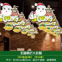 圣诞节装饰品挂件店铺商场珠宝店酒店场景布置氛围创意吊饰树挂饰|#圣诞快乐(10个装)