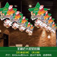 圣诞节装饰品挂件店铺商场珠宝店酒店场景布置氛围创意吊饰树挂饰|113#圣诞(10个装)