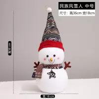 雪人娃娃商场橱窗装饰品圣诞场景布置圣诞节老人公仔堆头摆件|民族风中号雪人