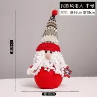 雪人娃娃商场橱窗装饰品圣诞场景布置圣诞节老人公仔堆头摆件|民族风中号老人