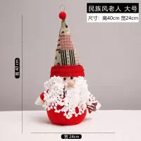 雪人娃娃商场橱窗装饰品圣诞场景布置圣诞节老人公仔堆头摆件|民族风大号老人