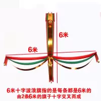 圣诞节屋顶装饰场景布置商场大堂彩旗彩带波浪旗酒店装饰品十字旗|6米十字波浪旗