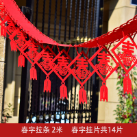 春节装饰用品2021店铺挂件商场拉花新年场景布置节日波浪旗吊饰|红色春字拉条2米