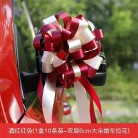 手拉花彩带车花装饰拉花大全车队结婚蝴蝶结婚车车花汽车婚礼用品|特大懒人酒红热卖 30个送10张喜