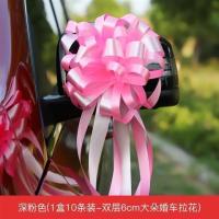 手拉花彩带车花装饰拉花大全车队结婚蝴蝶结婚车车花汽车婚礼用品|特大懒人深粉 30个送10张喜