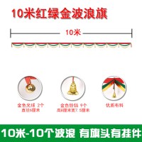 圣诞节饰品装饰场景布置店铺天花板吊挂彩旗彩带波浪旗吊旗吊饰|十波浪红绿金