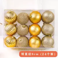 装饰挂件彩球圣诞装饰6cm8cm挂饰吊球金色圣诞球圣诞树圣诞节饰品|8cm金色球