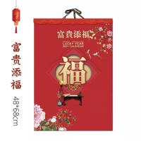 2021年中国红牛年浮雕镂空挂历企业家用挂墙月历印字广告|中国红-富贵添福