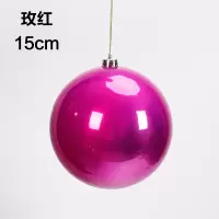 装饰珠光大商场布置50cm彩球15-亮光圆球圣诞节装饰品吊球圣诞球|15cm玫红色珠光球1个