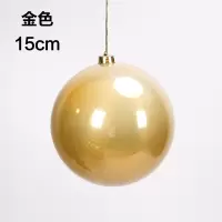 装饰珠光大商场布置50cm彩球15-亮光圆球圣诞节装饰品吊球圣诞球|15cm金色珠光球1个