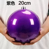装饰珠光大商场布置50cm彩球15-亮光圆球圣诞节装饰品吊球圣诞球|20cm紫色珠光球1个