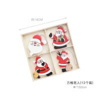 圣诞节装饰品雪花圣诞树装饰挂件饰圣诞树diy材料铃铛木质小饰品|方格老人