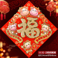 2021装饰布置牛年生肖福字门贴贴纸大门立体玻璃新年墙壁贴画春节|1132-2团团圆圆 立体福字