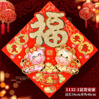 2021装饰布置牛年生肖福字门贴贴纸大门立体玻璃新年墙壁贴画春节|1132-1富贵安康 立体福字