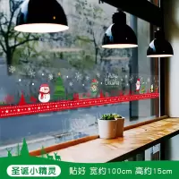 装饰品树场景布置圣诞气球花环圣诞节挂饰小挂件礼盒装扮雪人老人|圣诞腰线-圣诞小精灵