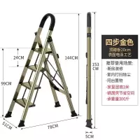 肯泰加厚铝合金家用梯子室内多功能折叠伸缩安全人字梯便携小楼梯4步香槟金