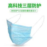 [3.59一枚50枚起售]一次性防护口罩防尘透气秋冬口罩非医用成人男女通用防护口罩防雾霾50只包装