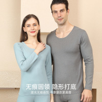 [兴兴严选]德绒无痕自发热保暖内衣男秋衣秋裤加绒男士套装女37度恒温