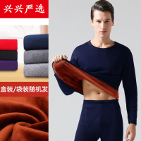 [兴兴严选][780g超厚款]男士加厚加绒女保暖内衣秋衣秋裤中老年人防寒套装