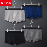四条礼盒装内裤男平角裤透气青年四角裤头男士内裤批发