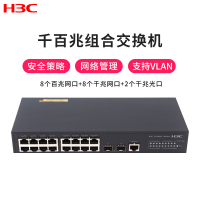 华三(H3C) LS-3100V3-18TP-SI 16口千百兆组合管理交换机