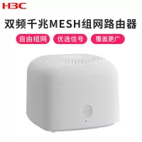 华三(H3C) B5mini 5G双频全千兆mesh组网大中小户型穿墙不掉线游戏加速路由器1200M