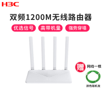 华三(H3C)R230路由器无线5G双频中小户型高速穿墙不卡不掉线 1200M