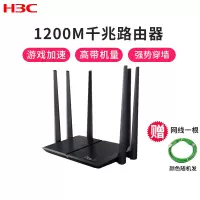 华三(H3C)R300G 大功率无线WiFi覆盖无线穿墙王智能路由器 R300G六天线千兆版双频1200M